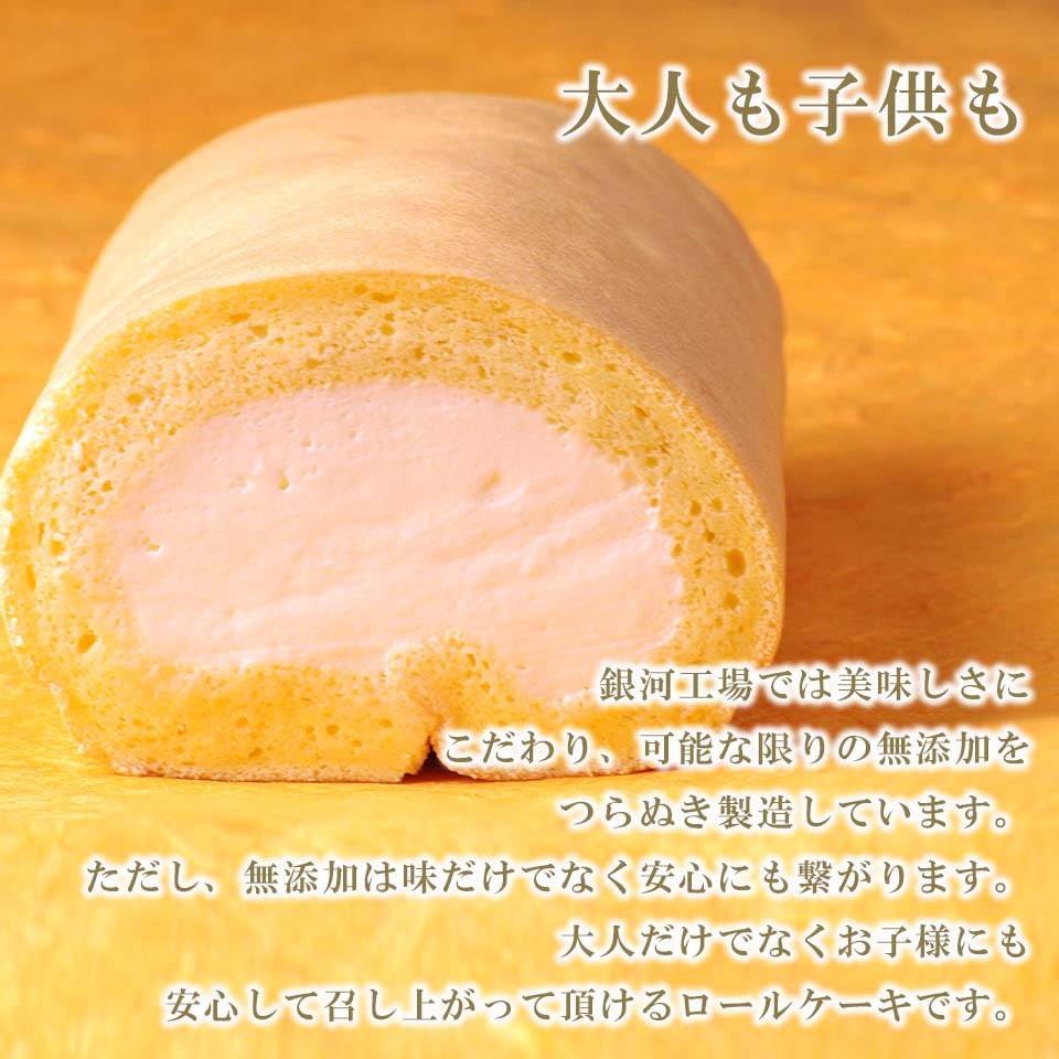 大和郡山の金魚ロールケーキセット お菓子 スイーツ 無添加 