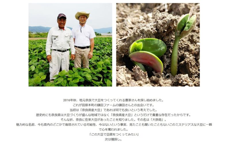 大鉄砲豆乳 石鹸　100g 豆腐屋が作る石鹸　せっけん