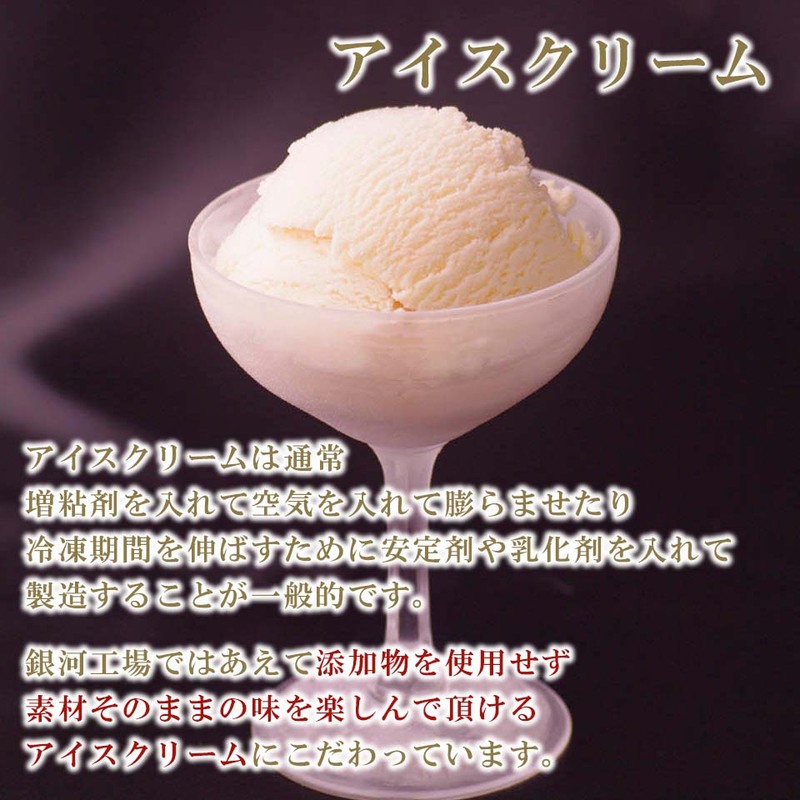銀河アイス 業務用2リットル ほうじ茶