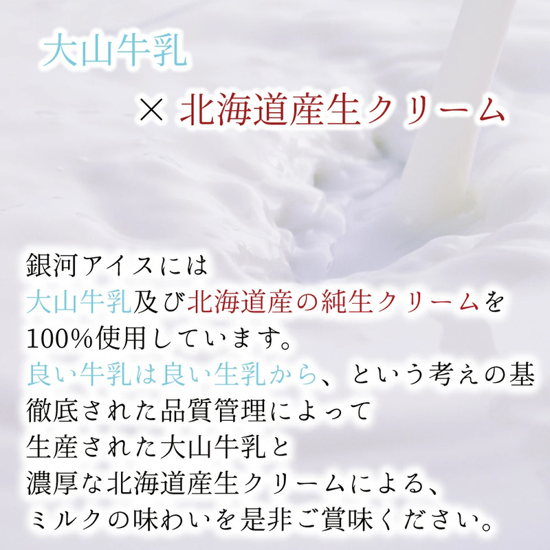 銀河アイス 業務用2リットル きなこ