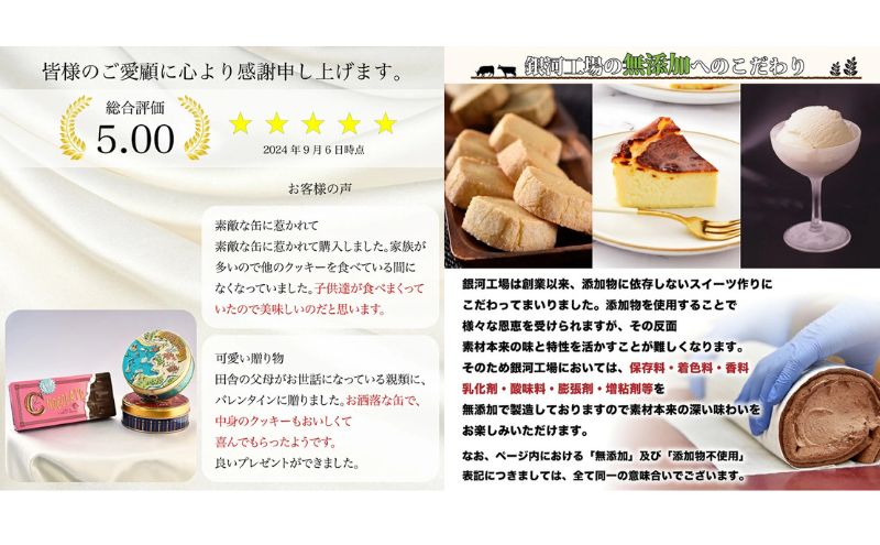 クッキー缶 無添加 スイーツ クッキー 缶 ビターチョコ ロック缶 詰め合わせ 銀河工場 焼き菓子 国産 バター お菓子 手土産 おしゃれ 可愛い ご褒美 贈り物 奈良県 大和郡山市