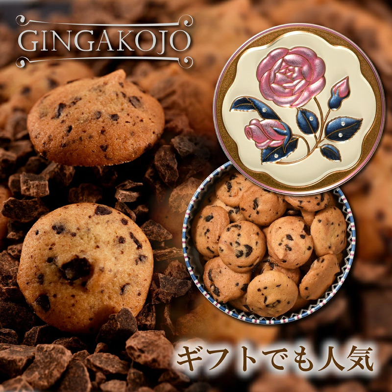 クッキー缶 無添加 スイーツ クッキー 缶 ビターチョコ バラ缶 詰め合わせ 銀河工場 焼き菓子 国産 バター お菓子 手土産 おしゃれ 可愛い ご褒美 贈り物 奈良県 大和郡山市