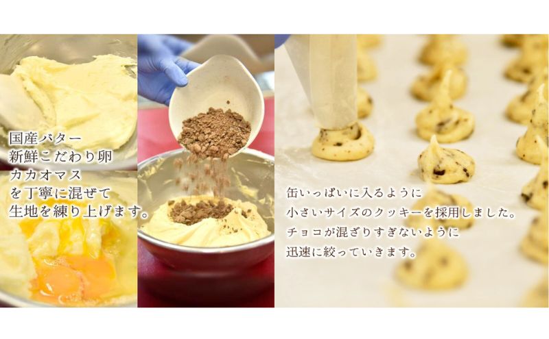 クッキー缶 無添加 スイーツ クッキー 缶 ビターチョコ バラ缶 詰め合わせ 銀河工場 焼き菓子 国産 バター お菓子 手土産 おしゃれ 可愛い ご褒美 贈り物 奈良県 大和郡山市