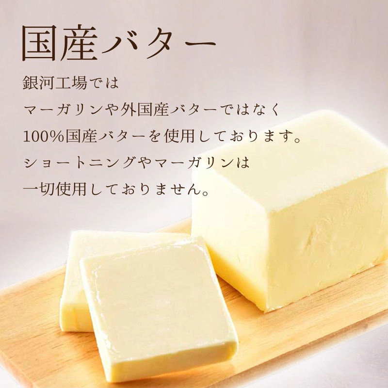 銀河クッキー　抹茶ブールドネージュ　お花畑缶