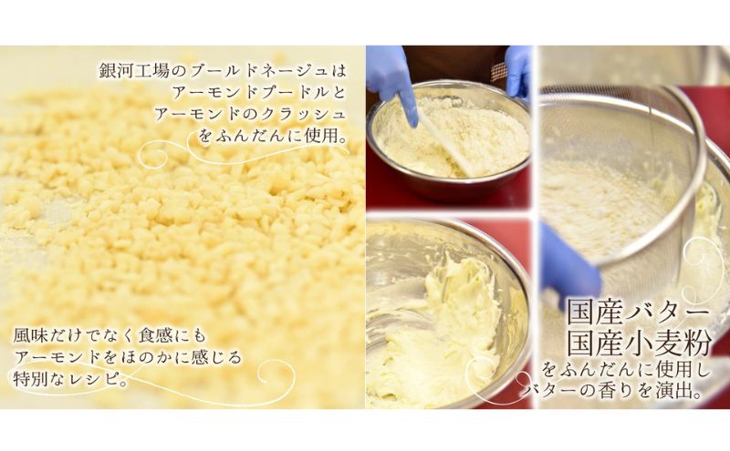 クッキー缶 無添加 スイーツ クッキー 缶 ブールドネージュ ハミング缶 詰め合わせ 銀河工場 焼き菓子 国産 バター お菓子 手土産 おしゃれ 可愛い ご褒美 贈り物 奈良県 大和郡山市