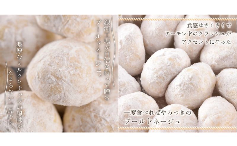 クッキー缶 無添加 スイーツ クッキー 缶 ブールドネージュ ハミング缶 詰め合わせ 銀河工場 焼き菓子 国産 バター お菓子 手土産 おしゃれ 可愛い ご褒美 贈り物 奈良県 大和郡山市