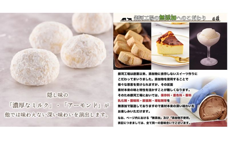 銀河クッキー　ブールドネージュ　刺しゅう缶