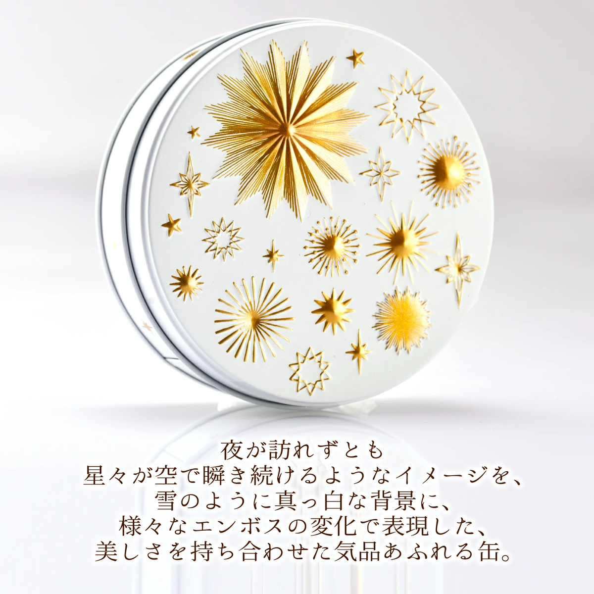 銀河クッキー　ナッツクッキー　白夜缶
