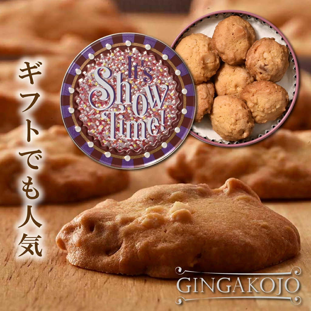 銀河クッキー　ナッツクッキー　ショータイム缶