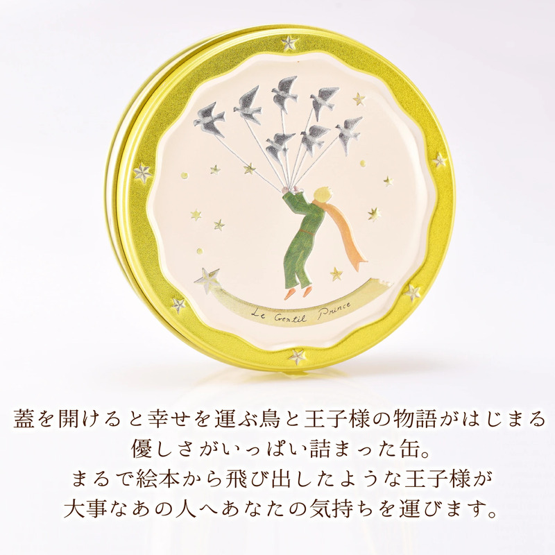 銀河クッキー　ラングドシャ　プリンス缶