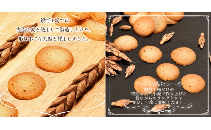 銀河クッキー　ラングドシャ　プリンス缶