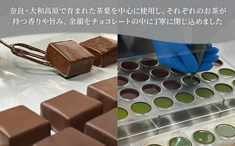 チョコレート ボンボンショコラ 5個入り お茶アソート Filament 奈良県 大和郡山市 チョコ スイーツ デザート お茶 抹茶 ほうじ茶 玄米茶 和紅茶 煎茶 プレゼント 菓子 洋菓子 お取り寄せ 冷蔵 送料無料