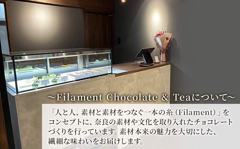 チョコレート ボンボンショコラ 5個入り お茶アソート Filament 奈良県 大和郡山市 チョコ スイーツ デザート お茶 抹茶 ほうじ茶 玄米茶 和紅茶 煎茶 プレゼント 菓子 洋菓子 お取り寄せ 冷蔵 送料無料