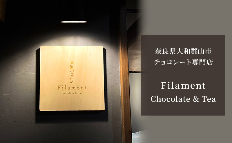 チョコレート ボンボンショコラ 5個入り お茶アソート Filament 奈良県 大和郡山市 チョコ スイーツ デザート お茶 抹茶 ほうじ茶 玄米茶 和紅茶 煎茶 プレゼント 菓子 洋菓子 お取り寄せ 冷蔵 送料無料