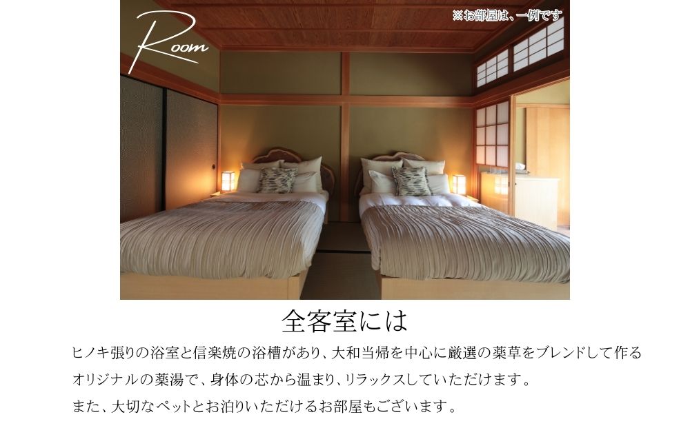 うだ薬湯の宿 やたきや ふるさと納税 60,000円分の宿泊ギフト券／ 古民家 ホテル 旅行 宿泊 ペット と 一緒に泊まれる宿 宿 犬 薬湯 大自然 ギフト券 チケット 体験 アクティビティ 1泊2食 なつかしいみらいクリエイター 奈良県 宇陀市 | 古民家 宿泊 古民家 宿泊 古民家 宿泊 古民家 宿泊 古民家 宿泊