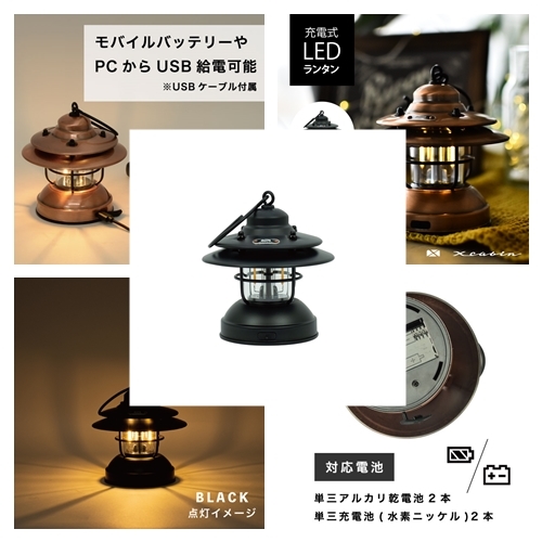 LED 充電式 ベイビー ランタン ブラック黒 / ふるさと納税 照明 BABY 器具 キャンプ USB  防滴 調光 災害 停電 台風 防災 メタル ピッツバーグ アウトドア スチール ワークス 送料無料