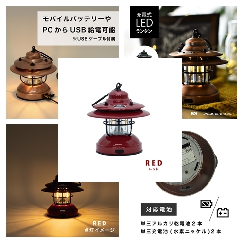 LED 充電式 ベイビー ランタン レッド赤 / ふるさと納税 照明 BABY 器具 キャンプ USB  防滴 調光 災害 停電 台風 防災 メタル ピッツバーグ アウトドア スチール ワークス 送料無料