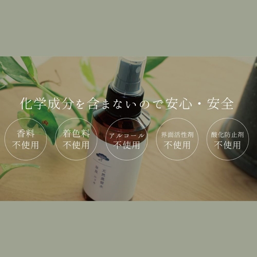 奈良　クロモジ　天然　蒸留水　100ml　スプレー　ボトル／松田商店　ふるさと納税　ハーブ　リナロール　森林の香り　高級感　リラックスタイム　奈良県　宇陀市