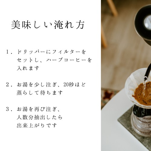 YAMATO　HERB　COFFEE　200g　真空　中挽　カフェイン有／松田商店　ふるさと納税　コーヒー　ブレンド　伝統　ハーブ　大和　当帰葉　有機　奈良県　宇陀市