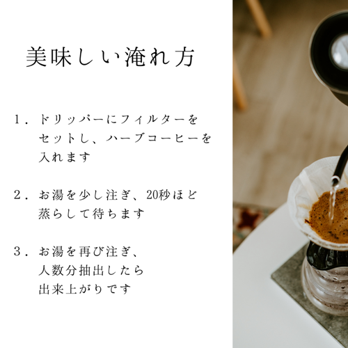 YAMATO HERB COFFEE 200g 真空 中挽 カフェイン有／松田商店 ふるさと納税 コーヒー ブレンド 伝統 ハーブ 大和 当帰葉 有機 奈良県 宇陀市