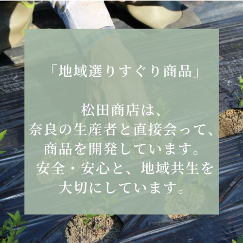 大和当帰葉　ヨモギ　ブレンド　入浴用　ハーブ　16回分／松田商店　ふるさと納税　お風呂　天然素材　科学薬品　不使用　植物　エキス　奈良県　宇陀市