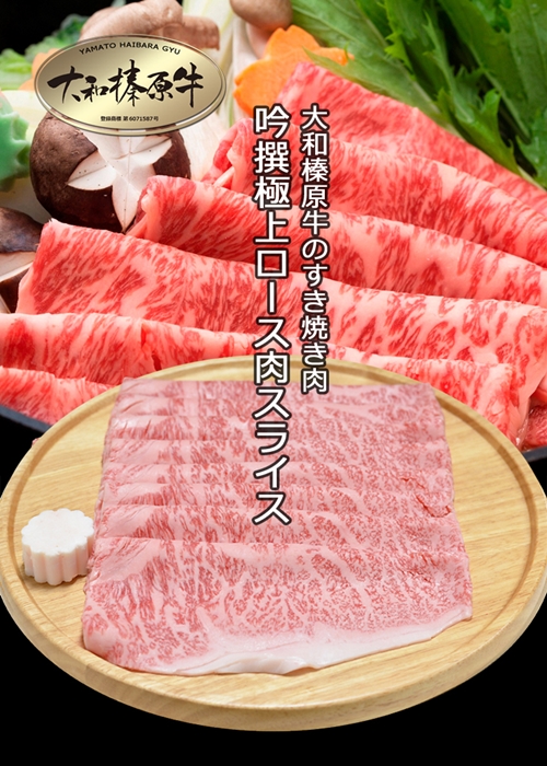 (冷凍)　肉料理　うし源　すき焼き　セット　サーロイン　2人前　400g／うし源本店　お取り寄せグルメ A5 黒毛和牛 父の日 奈良県 宇陀市 お中元 贈答用 贈り物 暑中見舞い お土産 お歳暮 内祝いまとめ買い 美味しい部位 キャンプ 送料無料