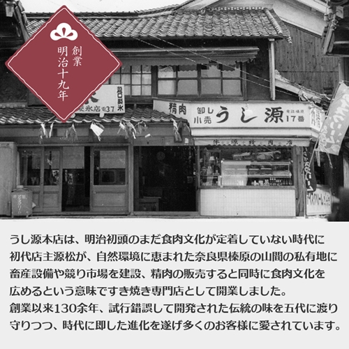 (冷凍)　肉料理　うし源　すき焼き　セット　サーロイン　2人前　400g／うし源本店　お取り寄せグルメ A5 黒毛和牛 父の日 奈良県 宇陀市 お中元 贈答用 贈り物 暑中見舞い お土産 お歳暮 内祝いまとめ買い 美味しい部位 キャンプ 送料無料