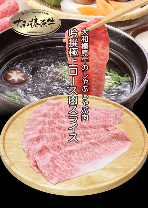 (冷凍) すき焼き用 サーロイン 400ｇ／うし源本店　お取り寄せグルメ A5 黒毛和牛 父の日 奈良県 宇陀市 お中元 贈答用 贈り物 暑中見舞い お土産 お歳暮 内祝いまとめ買い 美味しい部位 キャンプ 送料無料