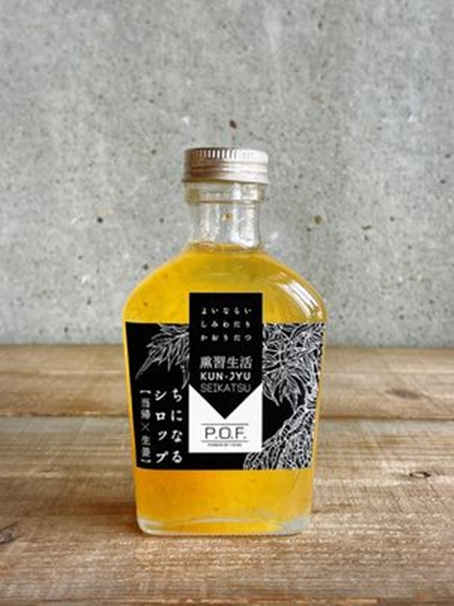 ちになるシロップ　大和当帰×生姜　150ml　1本／POWER　OF　FOOD　ふるさと納税　大和当帰葉　有機　奈良県　宇陀市