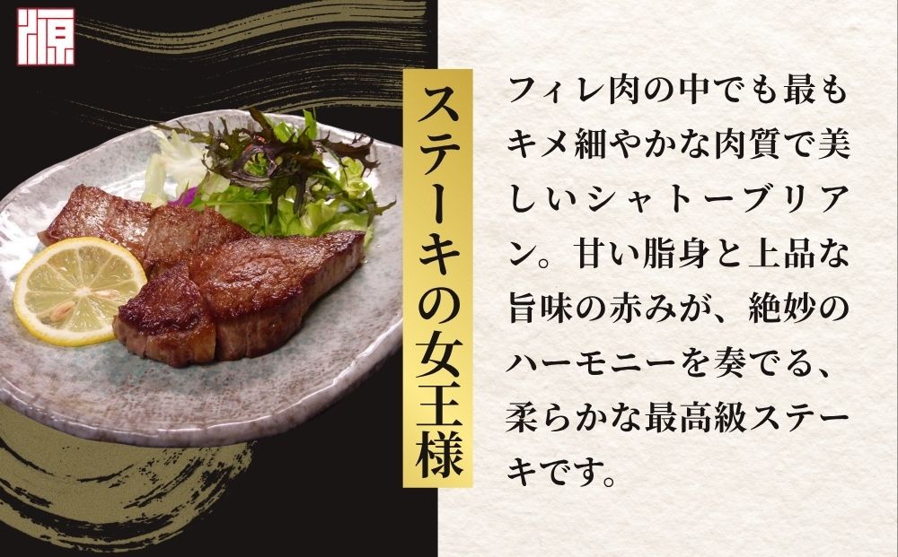＜定期便 6ヶ月＞ (冷凍) シャトーブリアン 200g×2枚 ／ふるさと納税 A5 ギフト 部位 牛肉 黒毛和牛 和牛 焼肉 ステーキ 父の日 母の日 お中元 暑中見舞い お土産 内祝い 正月 奈良県 宇陀市 うし源本店 大和榛原牛