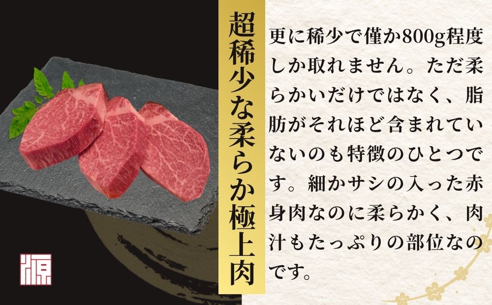 ＜定期便 6ヶ月＞ (冷凍) シャトーブリアン 200g×2枚 ／ふるさと納税 A5 ギフト 部位 牛肉 黒毛和牛 和牛 焼肉 ステーキ 父の日 母の日 お中元 暑中見舞い お土産 内祝い 正月 奈良県 宇陀市 うし源本店 大和榛原牛