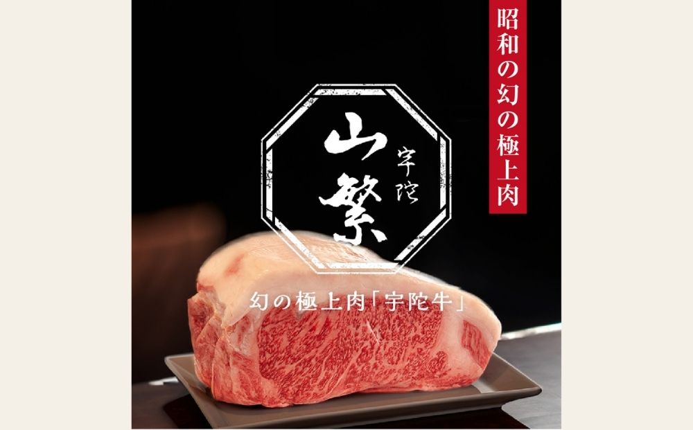 毎月定期便全3回 名産 認定肉 宇陀牛 国産 黒毛和牛 特上 ロース すき焼き 約250g / 山繁 ふるさと納税 牛肉 牛丼 しゃぶしゃぶ人気 寄付 ランキング おすすめ グルメ 肉 返礼品 送料無料