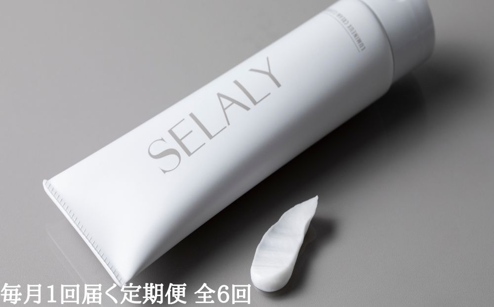 毎月定期便 SELALY (セラリー) ルミヌ クリーム クレンジング 全6回 ふるさと納税 化粧メイク落とし スキンケア 大和当帰 天然精油 コスメ 漢方 ハーブ 母の日 女子力 美容男子 送料無料