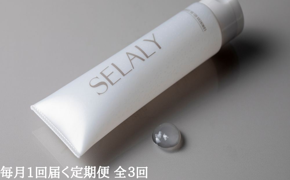 毎月定期便 SELALY (セラリー) ルミヌ ジェル オイル クレンジング 全3回 ふるさと納税 化粧 メイク落とし スキンケア 大和当帰 天然精油 保湿 コスメ 美容男子 送料無料 2024年12月31日まで受付 