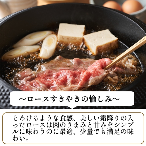 (冷凍) 大和牛 ロース すき焼き 500g ／ 金井畜産  贈答 父の日 母の日 奈良県 宇陀市 お中元 贈答用 贈り物 暑中見舞い お土産 お歳暮 内祝い 美味しい部位 送料無料 ふるさと納税