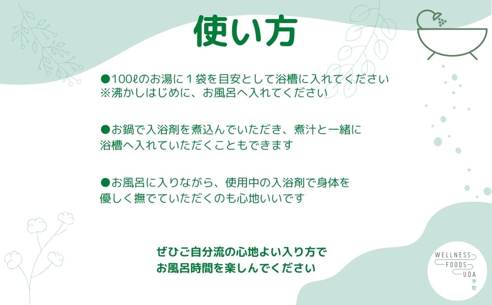 定期便6回 よもぎ & 大和当帰 入浴剤 25包 /ウェルネスフーズ UDA ふるさと納税 無添加 有機栽培 おすすめ リラックス ストレス解消 ボディケア 肌荒れ改善 疲労回復 送料無料 奈良 宇陀