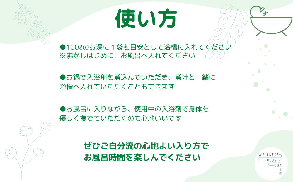 よもぎ 入浴剤 25包 (1袋 5包入×5個) /ウェルネスフーズ UDA ふるさと納税 無添加 有機栽培 おすすめ リラックス ストレス解消 ボディケア 肌荒れ 改善 疲労回復 送料無料 奈良 宇陀