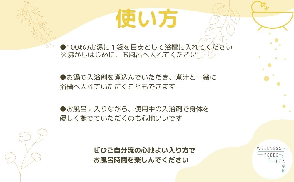 定期便12回 柚子 入浴剤 25包 (5包入×5個)/ ウェルネスフーズ UDA ふるさと納税 ゆず 無添加 有機栽培 おすすめ リラックス ストレス解消 ボディケア 肌荒れ改善 疲労回復 送料無料 奈良 宇陀