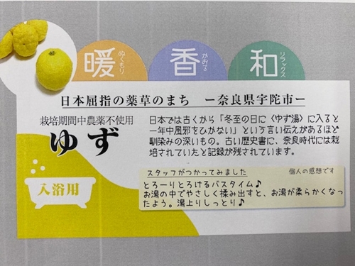 定期便3回 柚子 入浴剤  50包 (5包入×10個) / ウェルネスフーズ UDA ふるさと納税 ゆず 無添加 有機栽培 おすすめ リラックス ストレス解消 ボディケア 肌荒れ改善 疲労回復 送料無料 薬草 奈良 宇陀