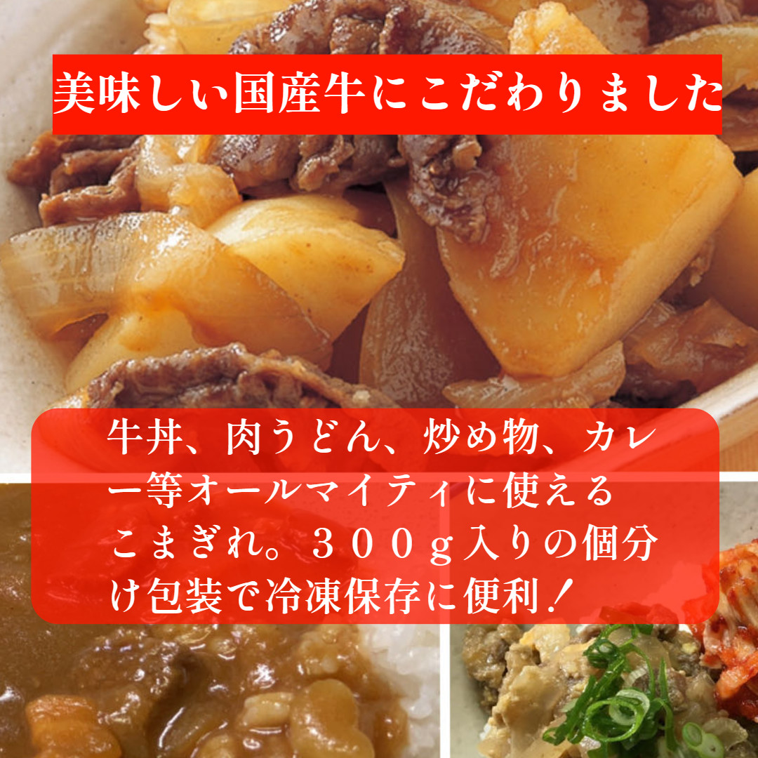 （冷凍） 国産牛 こまぎれ 1200g ／ 金井畜産 焼肉 バーベキュー キャンプ アウトドア 父の日 母の日 奈良県 宇陀市 お中元 贈答用 贈り物 暑中見舞い お土産 お歳暮 内祝い 美味しい部位 送料無料 ふるさと納税