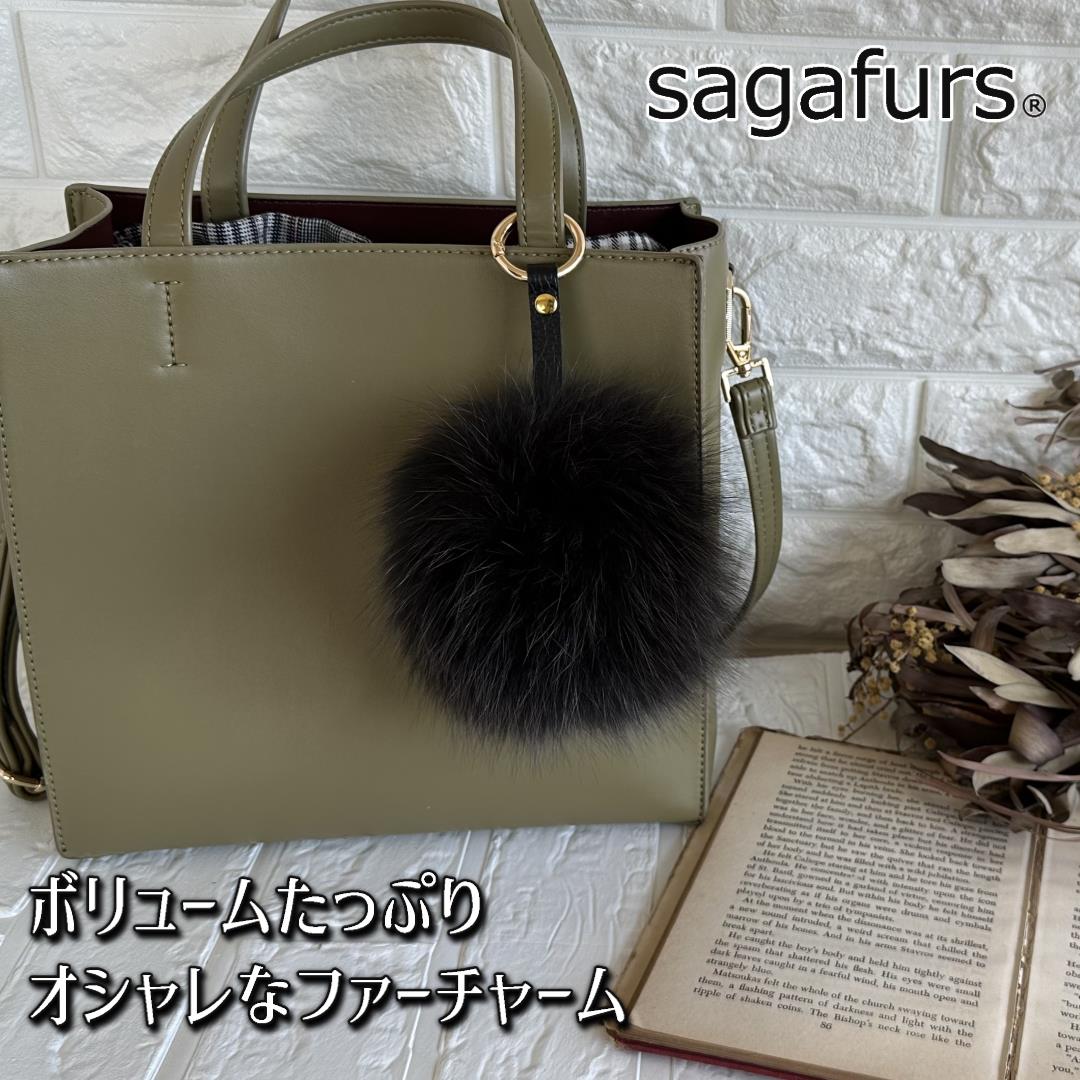 SAGAFOX 毛皮 ファーチャーム ダークブラウン ／ 西勝毛皮のサガフォックス レザーアクセサリー ぼんぼりG 奈良県 宇陀市