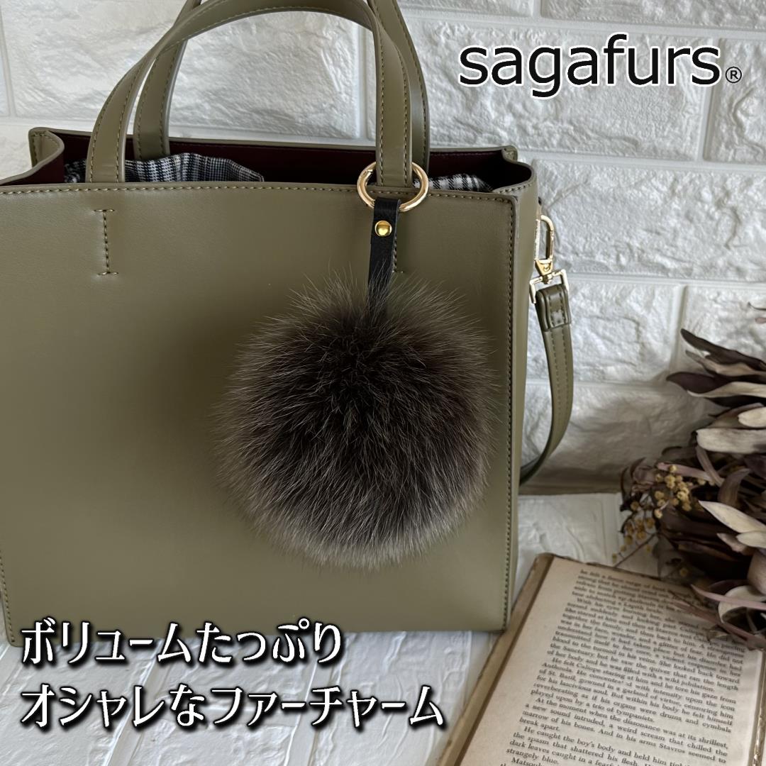 SAGAFOX 毛皮 ファーチャーム カーキ ／ 西勝毛皮のサガフォックス レザーアクセサリー ぼんぼりI 奈良県 宇陀市