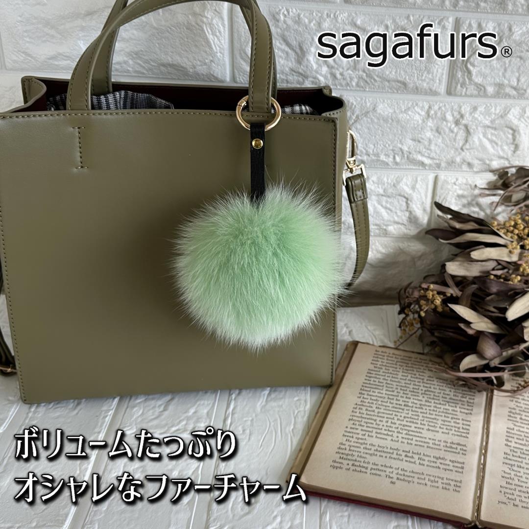 SAGAFOX 毛皮 ファーチャーム ライトグリーン ／ 西勝毛皮のサガフォックス レザーアクセサリー ぼんぼりL 奈良県 宇陀市