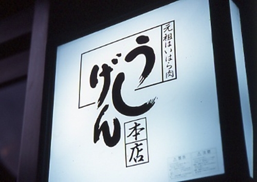 (冷凍） 大和榛原牛 稀少部位 赤身 あっさり もも ランプ ステーキ 150ｇ×2枚 計300ｇ ／ うし源 本店 ふるさと納税 A5 父の日 キャンプ バーベキュー 奈良県 宇陀市 お中元 贈答用 贈り物 暑中見舞い お土産 お歳暮 内祝いまとめ買い 美味しい部位 キャンプ 送料無料 正月