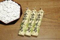 吉野本葛　180g×3本　化粧箱入／森野吉野葛本舗 最高級 澱粉 吉野葛 自然食品 高品質 葛粉 葛湯 くず グルテンフリー  粉末タイプ 葛粉100% くず粉 吉野 葛切り ギフト 送料無料 取寄せ 奈良県 宇陀市 ふるさと納税 和菓子 葛 茶菓子 おやつ 和菓子 葛 茶菓子 おやつ 和菓子 葛 茶菓子 おやつ 和菓子 葛 茶菓子 おやつ 和菓子 葛 茶菓子 おやつ 和菓子 葛 茶菓子 おやつ 和菓子 葛 茶菓子 おやつ 和菓子 葛 茶菓子 おやつ 和菓子 葛