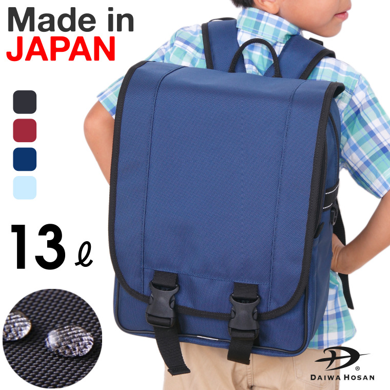 ランドセルリュック RD-41 ネイビー／背負いやすい 蒸れにくい 軽い ランドセル代わり おしゃれ ナイロン 防水 撥水 スクールバッグ 軽量 ふるさと納税