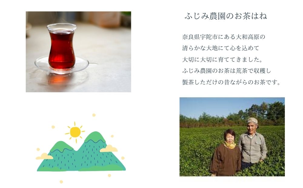 大和(ヤマト)のお茶 番茶 ほうじ茶 200g