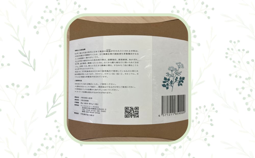 薬草のおふろ とうきかな 入浴剤 1箱(4包入)×3個／ ウェルネスフーズ UDA 大和当帰 薬草 ハーブ リラックス ストレス解消 ボディケア 肌荒れ改善 疲労回復 奈良県 宇陀市