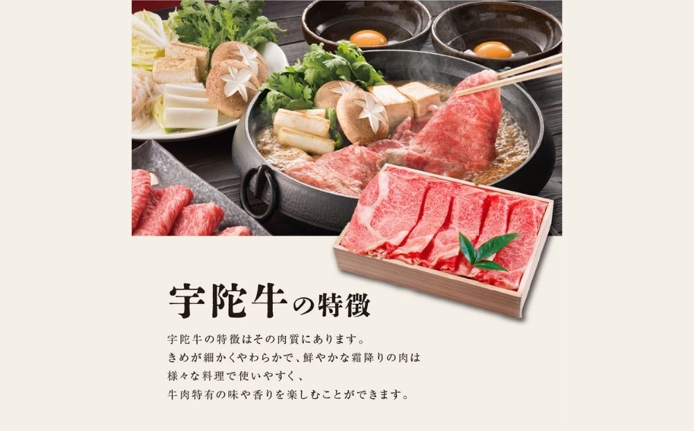 特産 認定肉 宇陀牛 国産 黒毛和牛 特上 すき焼 約400g チルド / 宇陀 山繁 ふるさと納税 牛肉 人気 BBQ 焼きしゃぶ キャンプ 寄付 ランキング おすすめ グルメ 肉 返礼品 送料無料 チルド 黒毛和牛 すき焼き チルド 黒毛和牛 すき焼き チルド 黒毛和牛 すき焼き チルド