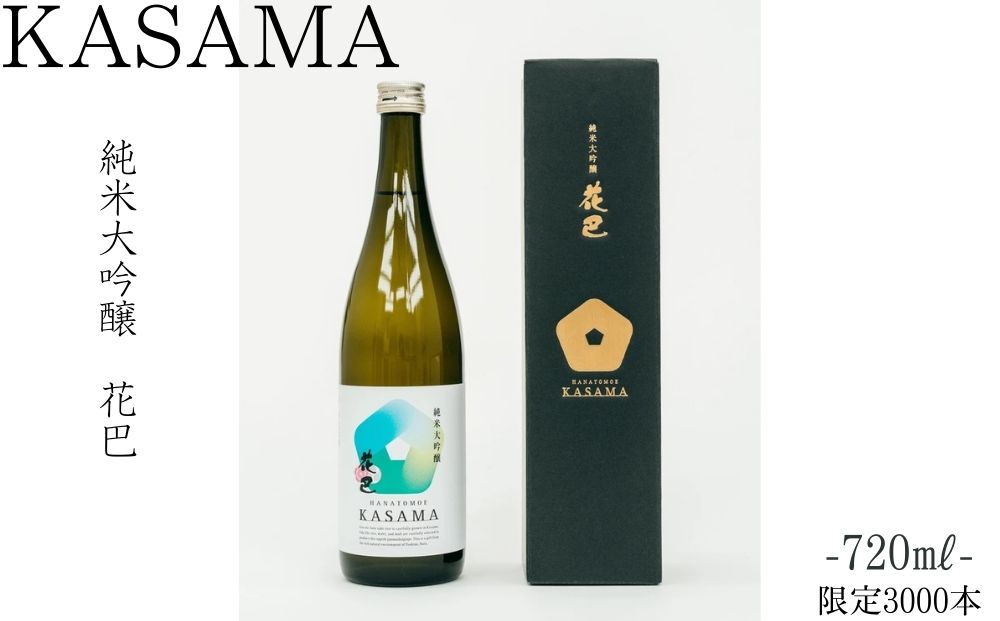 純米大吟醸 KASAMA 720ml 宇陀市産吟のさと使用 （常温便）/ うし源 日本酒 送料無料 ギフト 地酒 お酒 お祝い お取り寄せ 贈り物 奈良県 宇陀市 ふるさと納税 正月